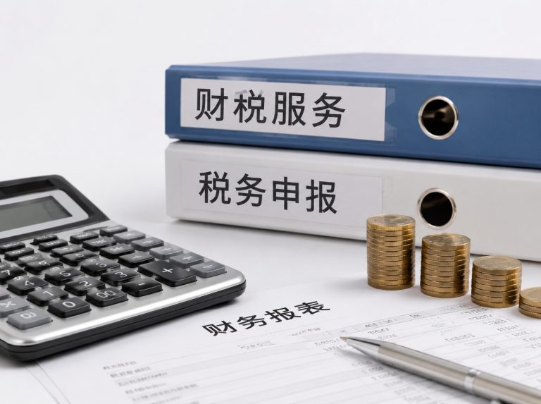 平房区哈尔滨代理记账与记账报税